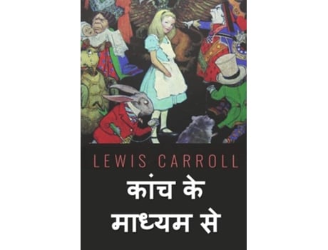 Livro ????? ???? ???? ?? ?????? ?? Through The Looking Glass, Hindi Edition De Lewis Carroll (hindi)