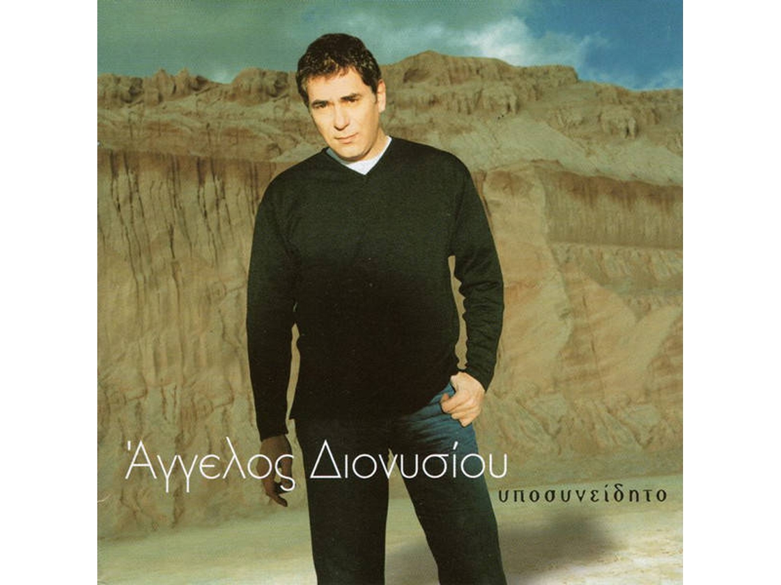 CD Άγγελος Διονυσίου - Υποψίες (1CDs)