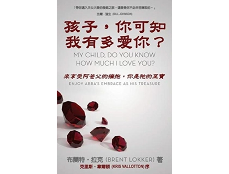Livro My Child, Do You Know How Much I Love You? Enjoy Abbas Embrace As His Treasure De Brent Lokker (inglês)
