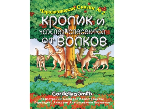Livro ?????? ? ??????? ????????? ?? ?????? De Cordellya Smith (inglês)