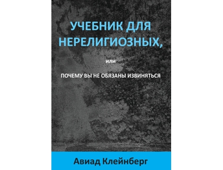 Livro ??????? ??? ?????????????, ??? ?????? ?? ?? ??????? ?????????? de ????? ????????? (Inglês)