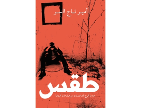 Livro Taqs de Amir Tag Elsir (Árabe)