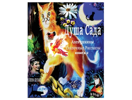 Livro ???? ????. ?????????? ????????? ????????. ????? 2 De Elena Pankey (inglês)