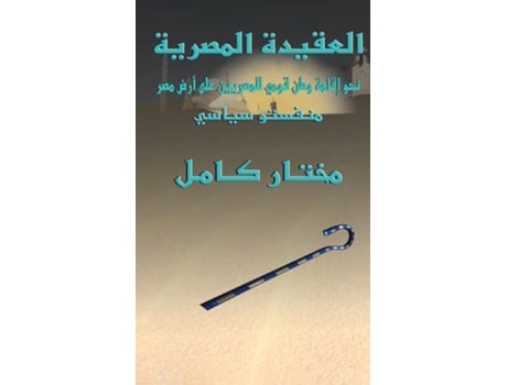 Livro ??????? ??????? ??? ????? ??? ???? ???????? ??? ??? ??? - ?????? ????? de ????? ???? (Inglês)