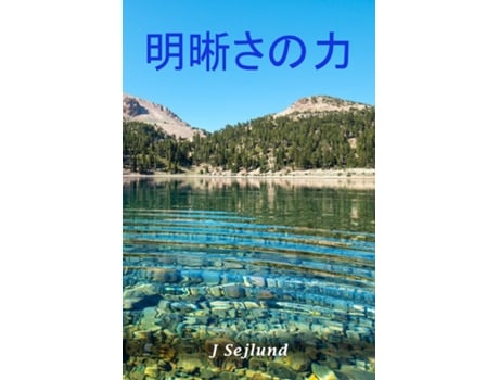 Livro The Power of Clarity de J Sejlund (Inglês)