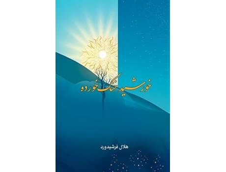 Livro Khorshid Khonak-khorda de Helal Farshidward (Persa)