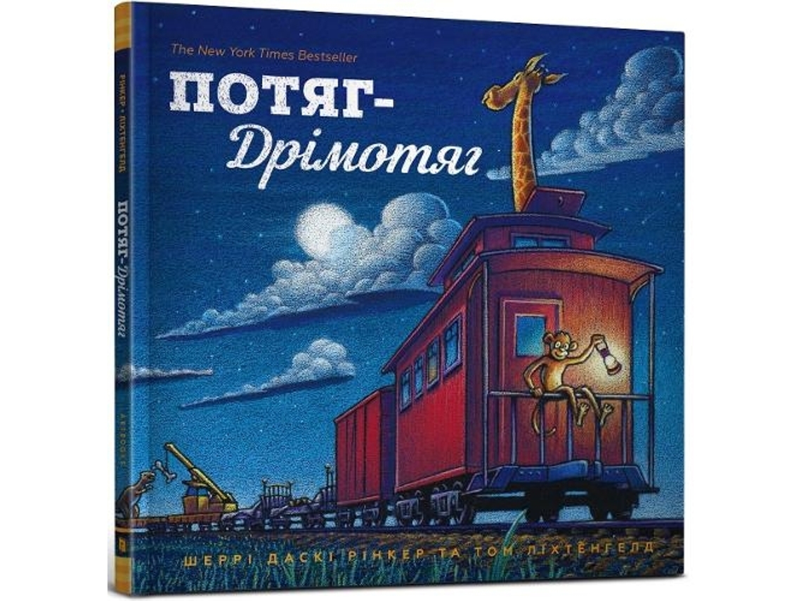 Livro Steam Train, Dream Train de Sherri Duskey Rinker (Ucraniano)