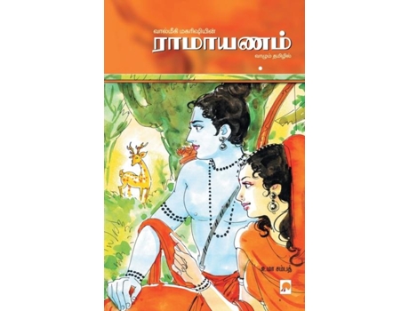 Livro ???????? / Ramayanam De Uma Sampath (tamil)