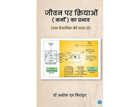 Livro Jeevan Par Kriyaon Ka Prabhav de Dr Ashok M Biradar (Hindi)