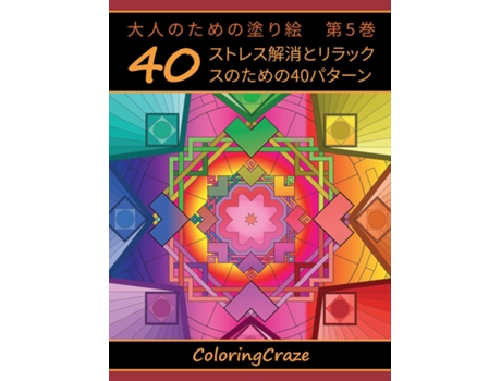 Livro 5 40 de ColoringCraze (Inglês)