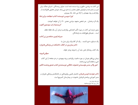 Livro Trauma and Recovery: The Aftermath of Violence--From Domestic Abuse to Political Terror (Persian Edition) Judith Lewis Herman (Persa)