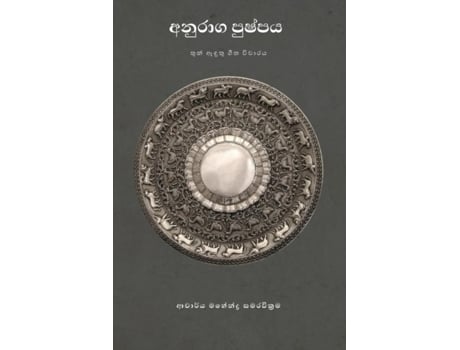 Livro ?????? ?????? ???? ????? ??? ?????? De Mahendra Samarawickrama (inglês)