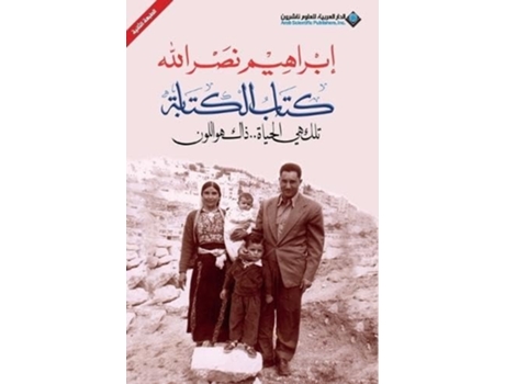 Livro ???? ??????? - The Writng book de ??????? ??????? (Árabe - Capa Dura)