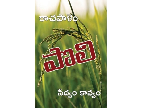 Livro POLI A long poem on Agriculture de Prof R Chandrasekhara Reddy (Inglês)