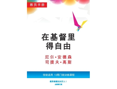 Livro 13 Leader De Neil T Anderson (inglês)