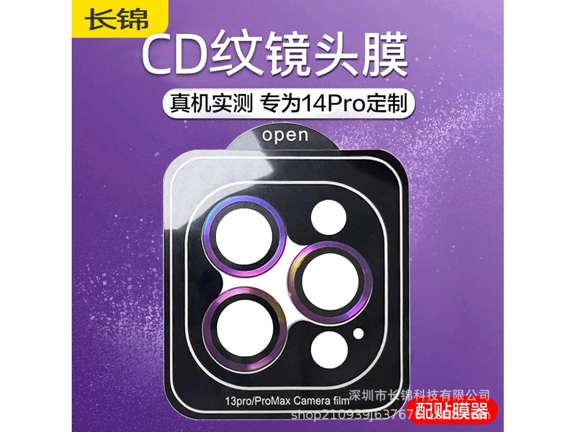 Protetor de Lente LAXISCREED para Iphone14 Sapphire Eagle Eye