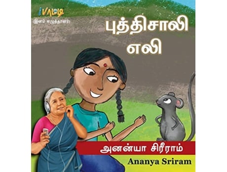 Livro HB_Pudhisali Ellie de Ananya Sriram (Tâmil)
