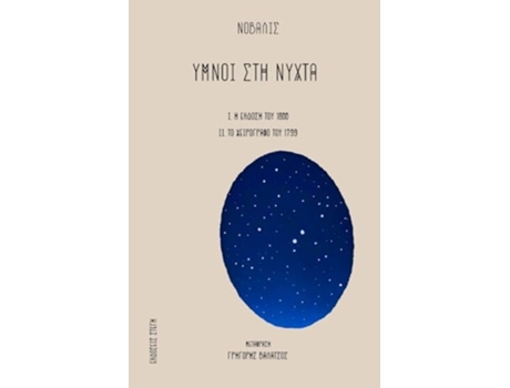 Livro YMNOI STH NYXTA Greek edition de Novalis (Grego)