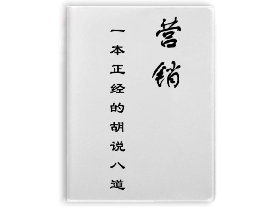 Carnet De Notas Com Citação Chinesa Sobre As Competências Em Marketing Couverture Souple