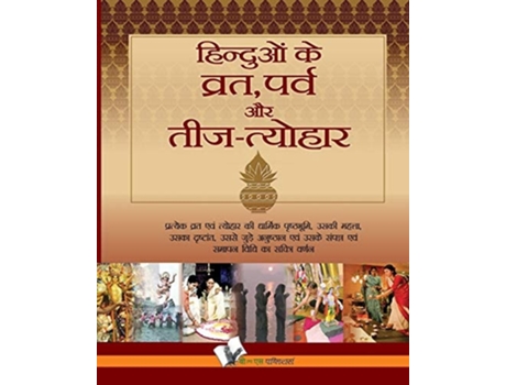 Livro Hinduo Ke Vrat-parv Evam Teej Tyohar De Gangrade (hindi)