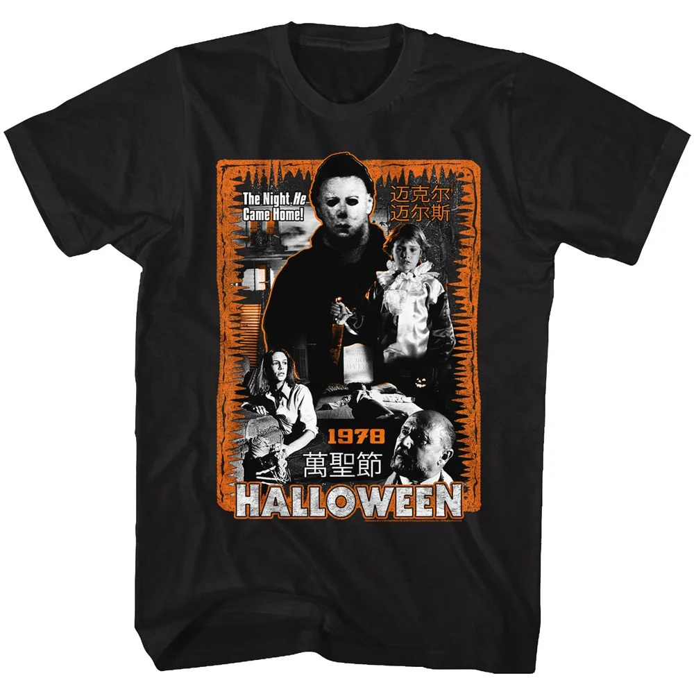 Rockinstone Halloween Movie Mess Black Adult T-shirt Size:xxl