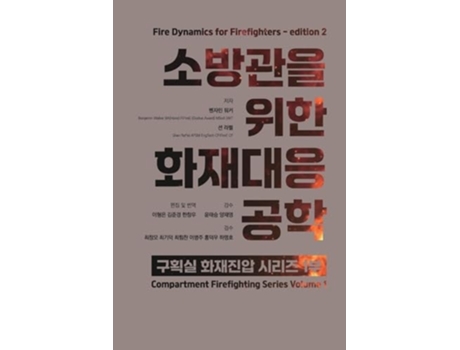 Livro Fire Dynamics for Firefighters de Benjamin A Walker e Shan W Raffel (Coreano)