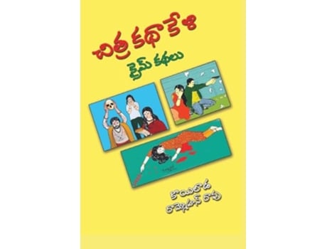Livro Chitra KathaKeli de Koilada Rammohan Rao (Telugo)