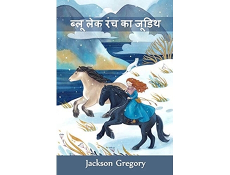 Livro ???? ??? ??? ?? ????? Judith Of Blue Lake Ranch, Hindi Edition De Jackson Gregory (hindi)