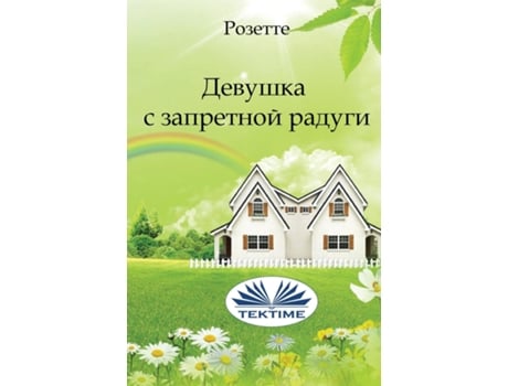 Livro ??????? ? ????????? ?????? de Rosette (Inglês)