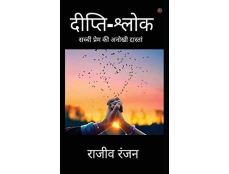 Livro Amp2342amp2368amp2346amp2381amp2340amp2367-amp2358amp2381amp2354amp2379amp2325 De ????? ???? (hindi)