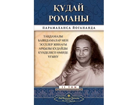 Livro The Divine Romance Kazakh Kazakh Edition de Paramahansa Yogananda (Inglês)