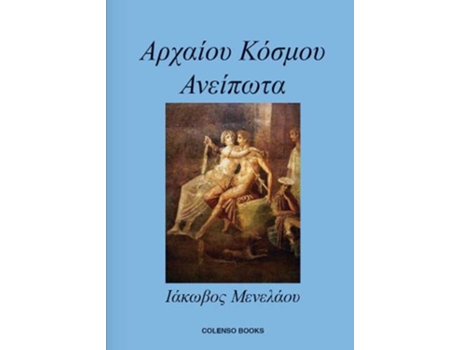 Livro Ancient World Untold ???a??? ??sµ?? ??e?p?ta Ancient World Untold de Iakovos Menelaou (Grego)