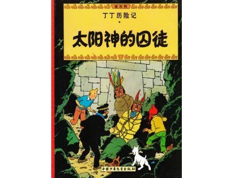 Livro Prisoners of the Sun de Rene Goscinny, Ilustrado por Albert Uderzo (Chinês)