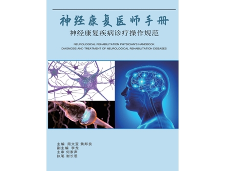 Livro Neurological Rehabilitation Physicians Handbook Diagnosis and Treatment of Neurological Rehabilitation Diseases de ??? (Inglês)