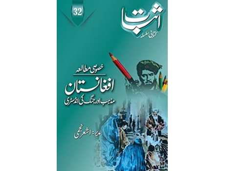 Livro Esbaat-32 De Ashar Najmi (urdu)