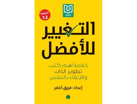 Livro ??????? ?????? ????? ??? ??? ????? ????? ????????? ?????? de ???? ???? (Árabe)