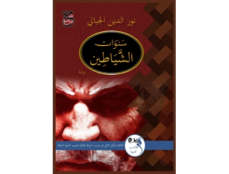 Livro ?????? ????????? de ???????? ??????? (Inglês)