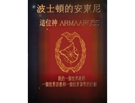 Livro Armaaruss de Anthony of Boston (Inglês)