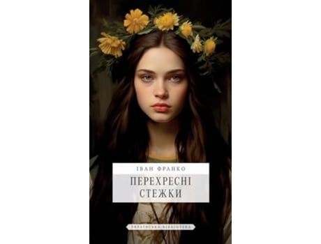 Livro ?????????? ?????? de ???? ?????? (Ucraniano - Capa Dura)