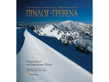 Livro Pindos Grevena. Topia kai xoria tis Greveniotikis Pindou de Triantaphyllos Adamakopoulos e Penelope Matsouka (Grego - Capa Dura)