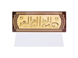 Placa de Porta com Caligrafia Árabe Decorativa Retangular Autoadesiva Parede Decor
