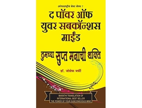 Livro Power of Your Subconscious Mind de (Tâmil)