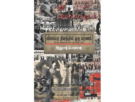 Livro Vilampara Neelathil Oru Maranam de Sithuraj Ponraj (Tâmil)