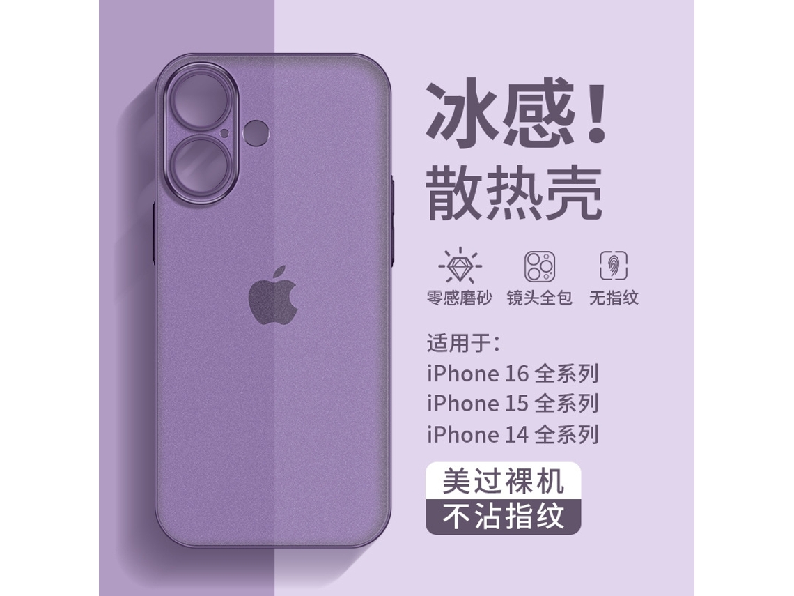 Capa Ultrafina Fosca Transparente Com Toque De Gelo Para Iphone 17 Na Cor Roxa Escura.