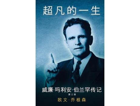 Livro 1946-1950) de Owen Jorgensen (Inglês)