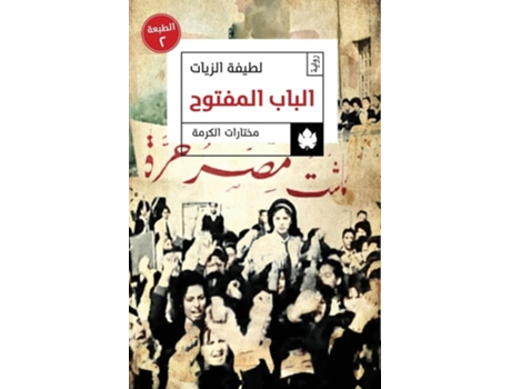 Livro ????? ??????? de ????? ?????? (Árabe)