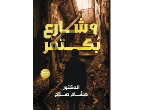 Livro ? ???? ?????? de ???? ???? (Inglês)