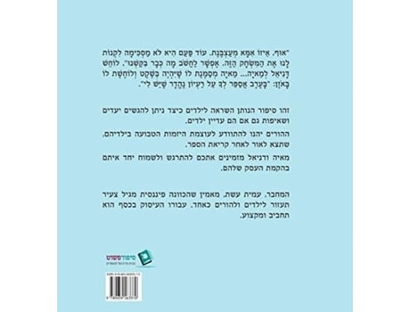 Livro Maya And Daniels First Dollar ???? ?????? ????? ????? De Amit Eshet (inglês)