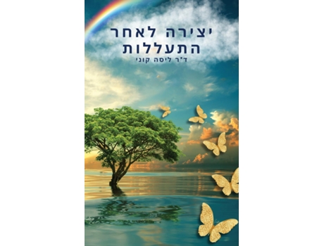 Livro ????? ???? ??????? ??? ???? ??????? ??????? ????? ???? ???? ???? de ???? ?&Quot e ? ???? (Inglês)