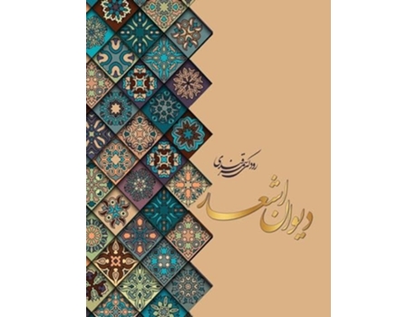 Livro ????? ????? ????? ??????? de Abdolrahman Roudaki Samarghandi (Persa - Capa Dura)